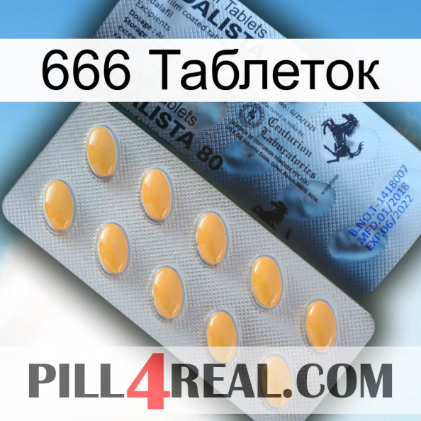 666 Таблеток 44.jpg